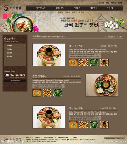 美食韩国网页设计图__韩文模板_ web界面设计_设计图库_昵图网