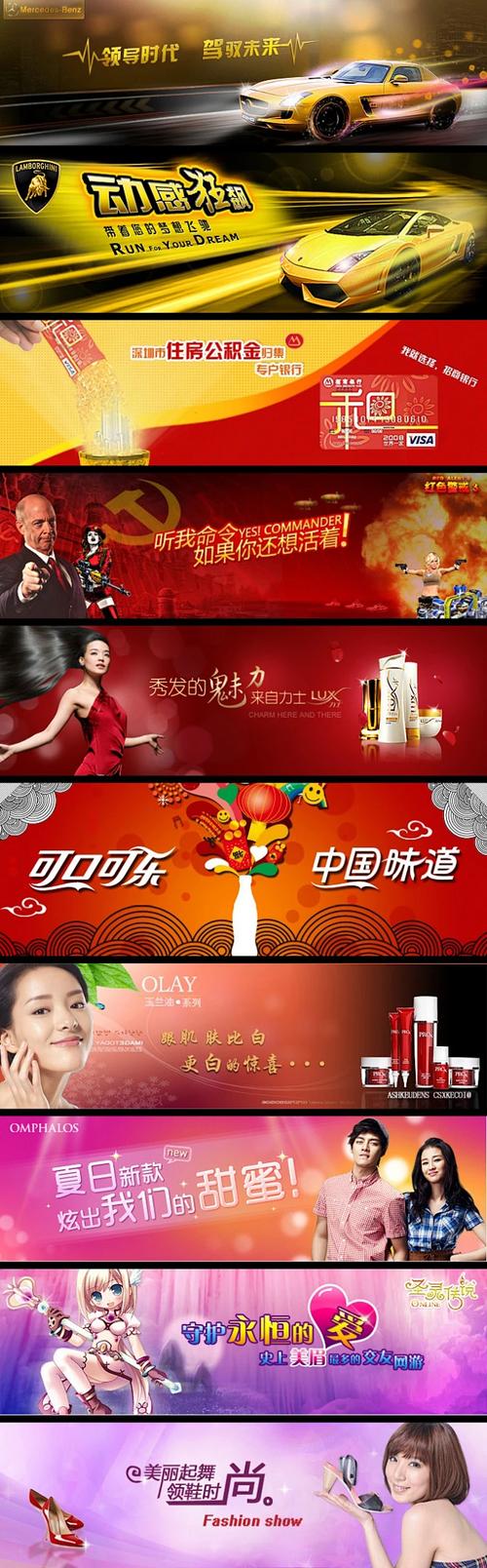 网页设计之banner