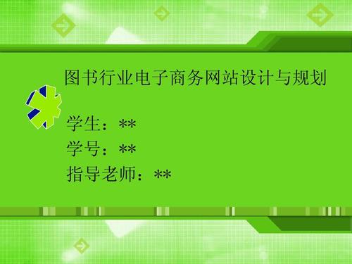 图书行业电子商务网站的设计与规划